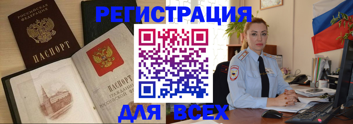 миграционный учет в Шагонаре