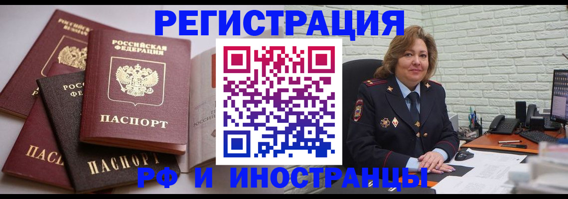 миграционный учет в Шагонаре