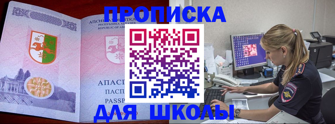 найти адрес прописки в Шагонаре