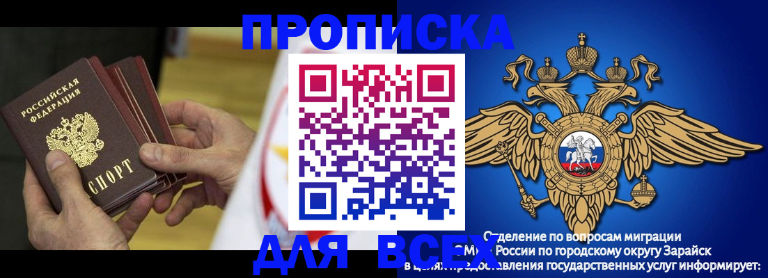 временная регистрация в квартире в Шагонаре