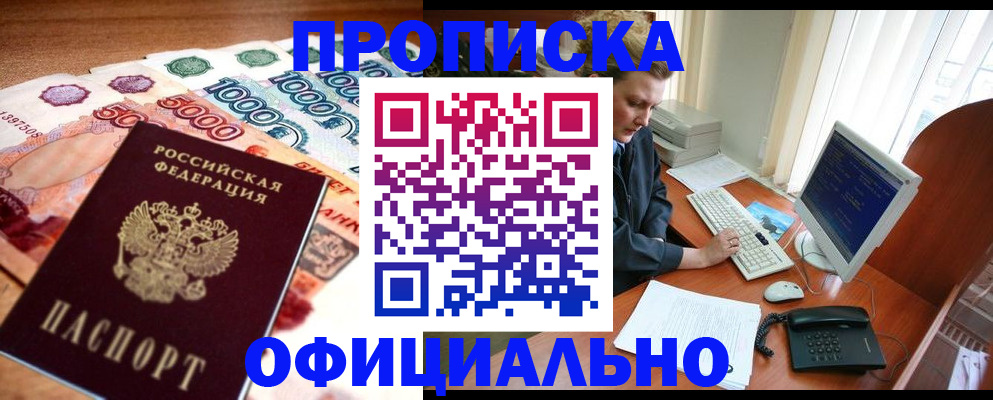 временная регистрация адрес в Шагонаре